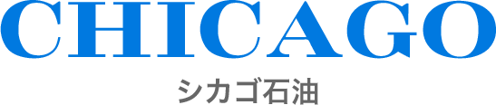 シカゴ石油株式会社